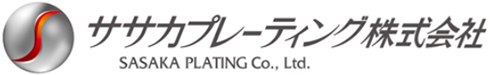 ササカプレーティング株式会社